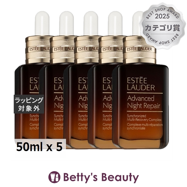 エスティローダー アドバンス ナイト リペア SMR コンプレックス 50ml x 5美容液 ESTEE LAUDER まとめ買い