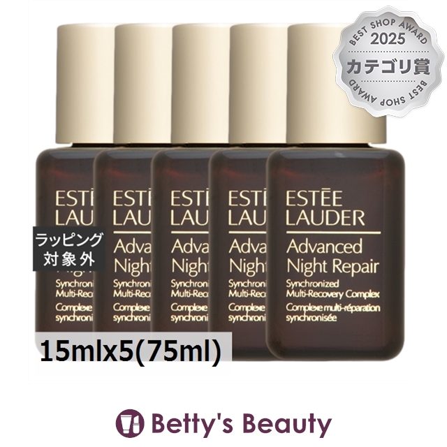 エスティローダー アドバンス ナイト リペア SMR コンプレックス ミニサイズ 15mlx5(75ml)美容液 ESTEE LAUDER まとめ買い