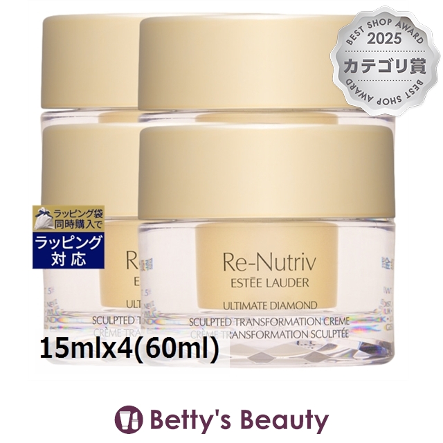 エスティローダー リニュートリィブ ダイヤモンド クリーム ST ミニサイズ 15mlx4(60ml)クリーム ESTEE LAUDER
