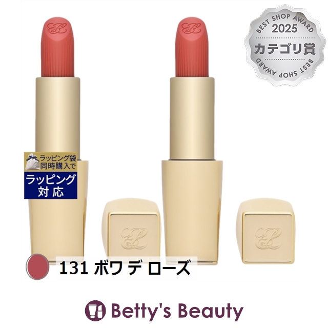 エスティローダー ピュア カラー リップスティック マット 131 ボワ デ ローズ 3.5g x 2口紅 ESTEE LAUDER