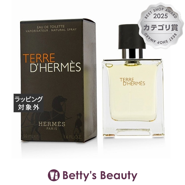 エルメス テール ドゥ エルメス オードトワレ  50ml香水（メンズ） HERMES