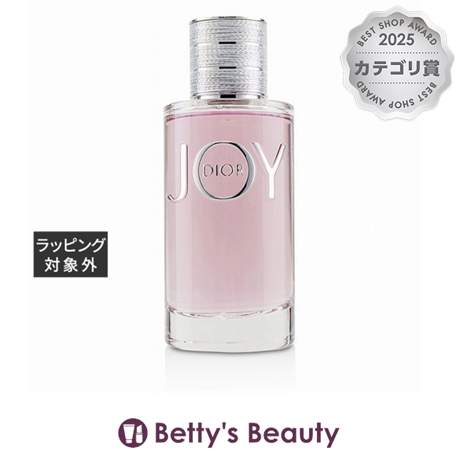 ディオール（クリスチャンディオール） ジョイ オードゥ パルファン  90ml香水（レディース） Christian Dior【S】