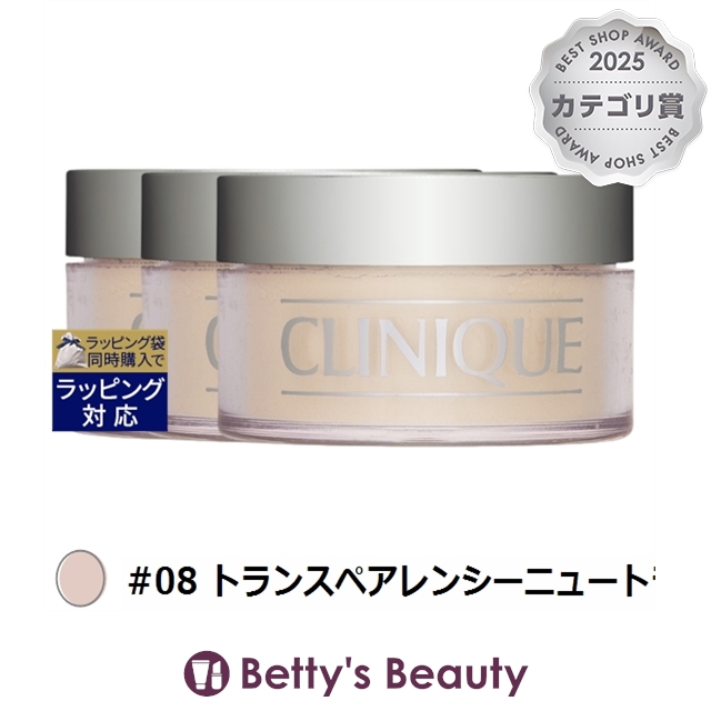 クリニーク ブレンデッド フェースパウダー #08 トランスペアレンシーニュートラル 25g x 3ルースパウダー CLINIQUE