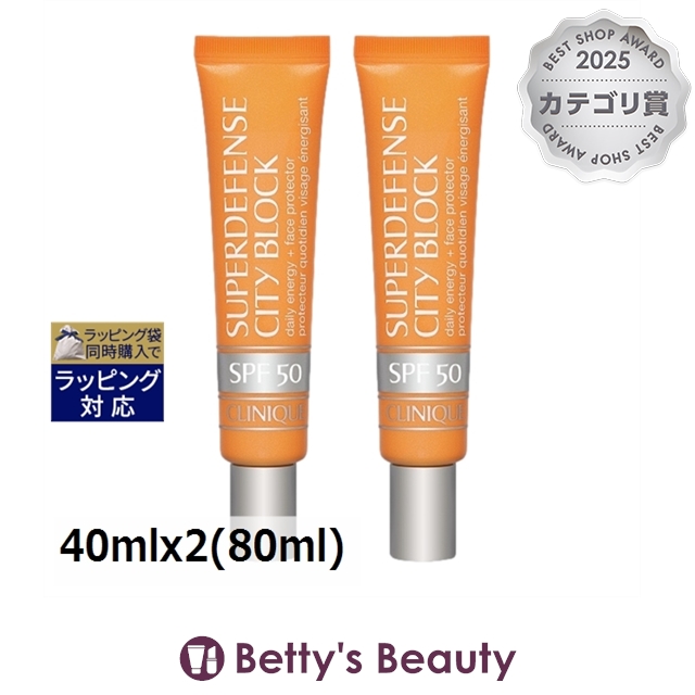 クリニーク 百貨店 守備側チーム シティ 立ちはだかる 人間の顔 プロテクター SPF50  40mlx2(80ml)日焼打ちきり（顔） CLINIQUE