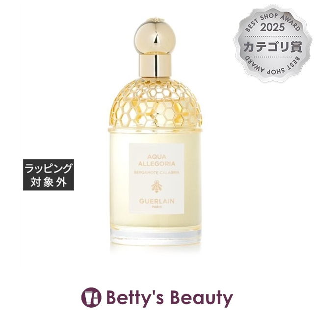 ゲラン アクア アレゴリア ベルガモット カラブリア オードトワレ  125ml香水（レディース） GUERLAIN【S】