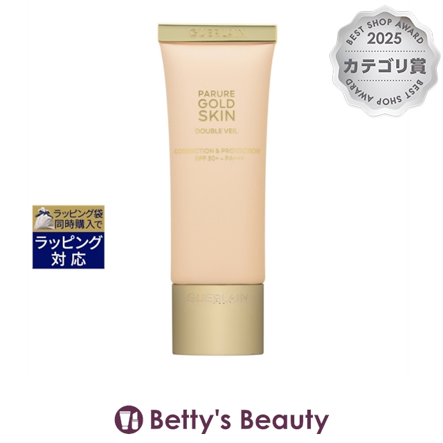 ゲラン パリュール ゴールド スキン ダブル ヴェール プライマー  40ml化粧下地 GUERLAIN