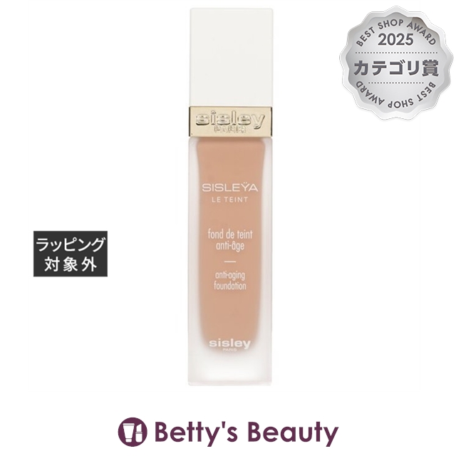 シスレー シスレイヤ ル タン 1B アイボリー 30mlリキッドファンデ sisley【S】
