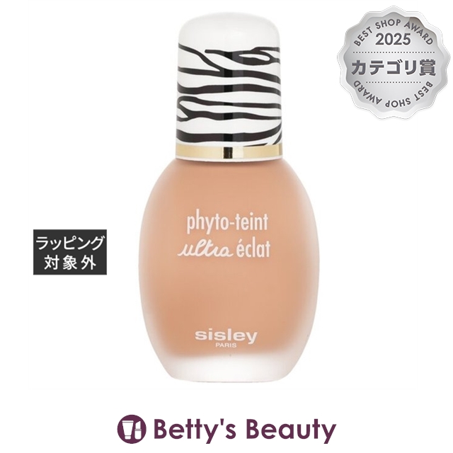 シスレー フィト タン ウルトラ エクラ 2+ サンド 30mlリキッドファンデ sisley【S】