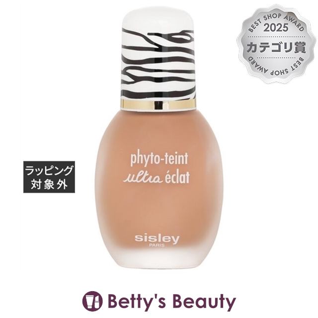 シスレー フィト タン ウルトラ エクラ 3N アプリコット 30mlリキッドファンデ sisley【S】