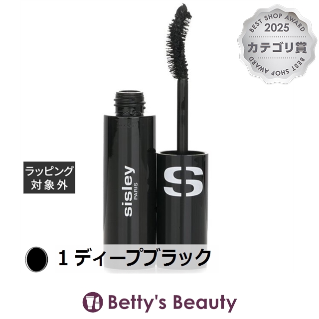 シスレー ソー カール マスカラ 1 ディープブラック 10mlマスカラ sisley【S】