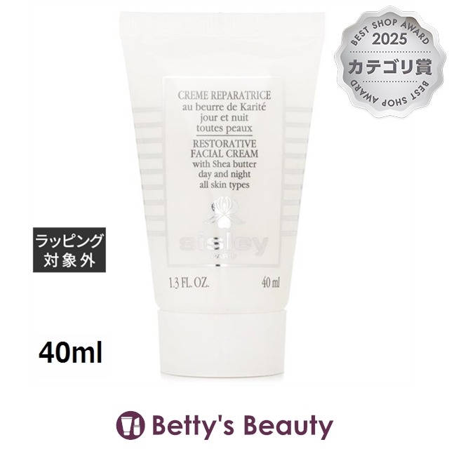 シスレー ボタニカル リストレイティブ フェイシャル クリーム W/シア バター 40mlデイクリーム sisley【S】