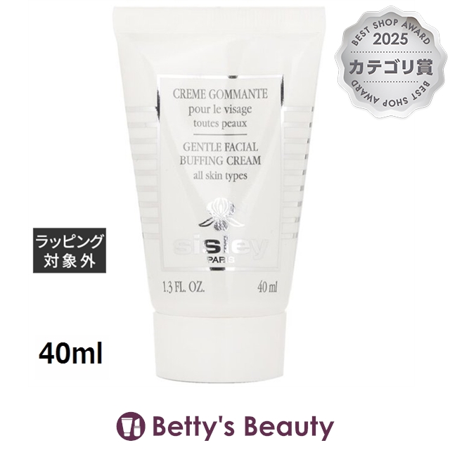 シスレー バッフィング フェイスクリーム （ゴマージュ・ピーリング） 40ml シスレー バッフィングフェイスクリーム 40mlゴマージュ・ピーリング
