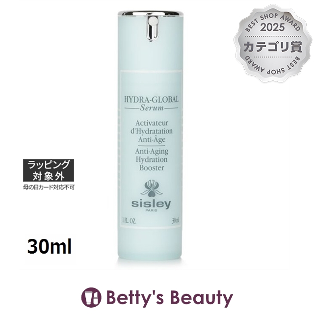 シスレー イドラ グローバル セラム アンチエイジング水分ブースター 30ml美容液 sisley【S】