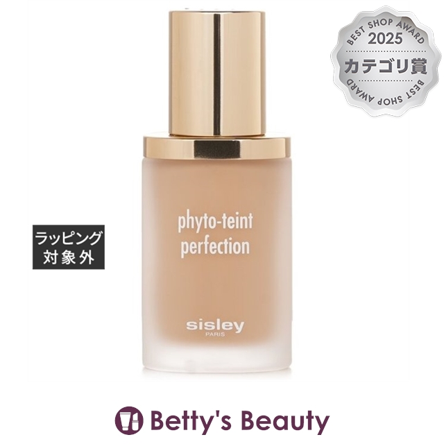 シスレー フィト タン パーフェクション 2N1 サンド 30mlリキッドファンデ sisley【S】
