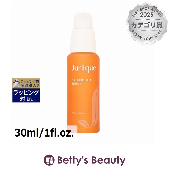 ジュリーク CA セラムN  30ml/1fl.oz.美容液 Jurlique