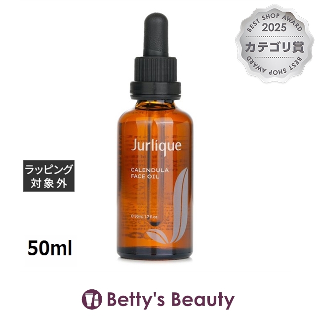 ジュリーク ＣＡ フェイスオイル  50mlフェイスオイル Jurlique【S】