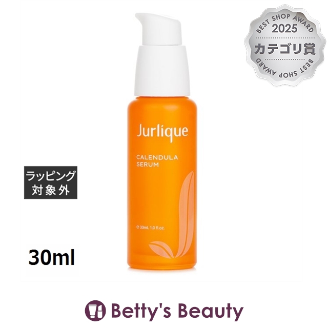 ジュリーク CA セラムN  30ml美容液 Jurlique【S】
