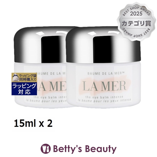 ドゥ・ラ・メール ザ・アイバーム・インテンス お得な2個セット 15ml x 2アイケア DE LA MER
