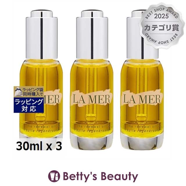 ドゥ・ラ・メール ザ･リニューアル オイル もっとお得な3個セット 30ml x 3フェイスオイル DE LA MER
