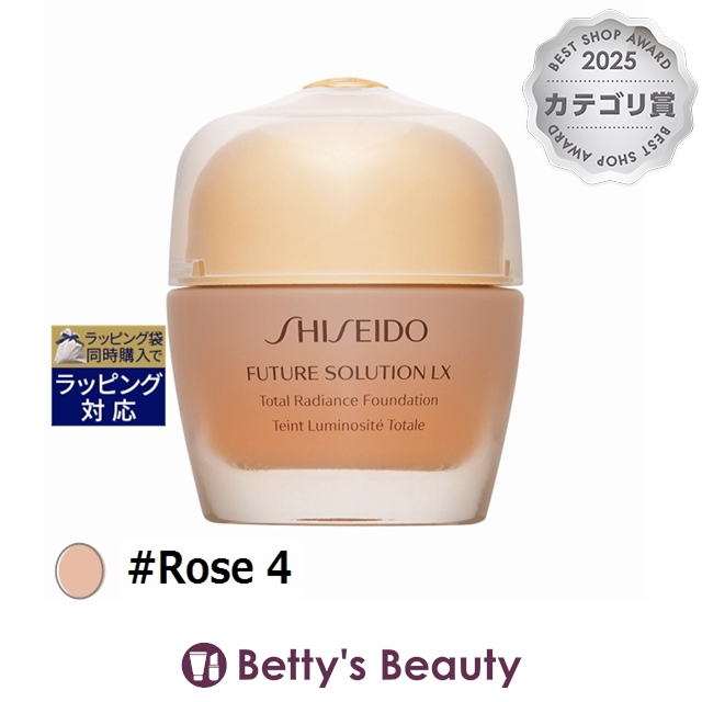 資生堂 フューチャーソリューション LX トータル　ラディアンス　ファンデーションｅ #Rose 4 30mlリキッドファンデ SHISEIDO