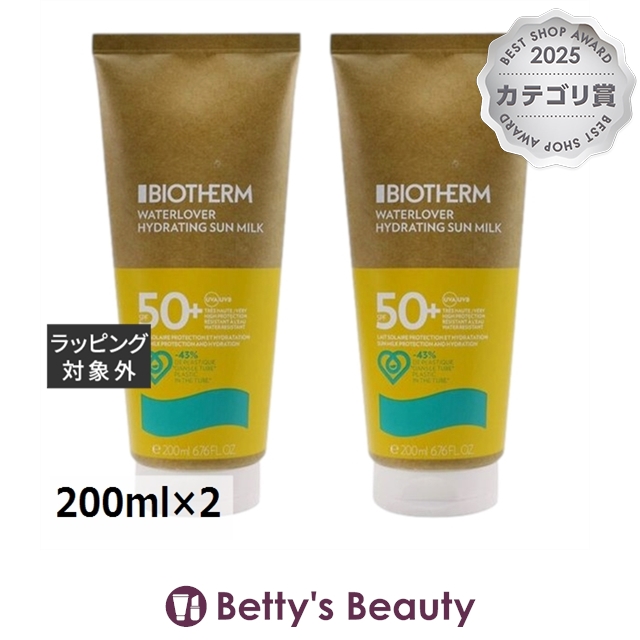 ビオテルム お水天然ゴム サンミルク SPF50 【お得！】2個仕かける 200ml×2日焼打ちきり（上半身） BIOTHERM【S】