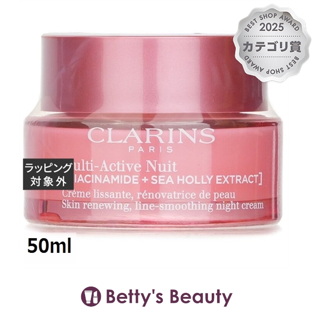 クラランス Mアクティヴ ナイト クリーム N 50ml美容液 CLARINS【S 