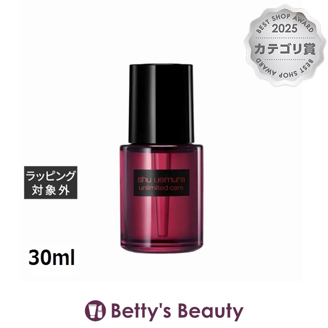 シュウ ウエムラ ビューティ オイル ドロップス  30mlフェイスオイル shu uemura