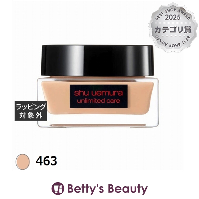 シュウ ウエムラ アンリミテッド ケア セラムイン クリーム ファンデーション 463 クリームファンデ shu uemura
