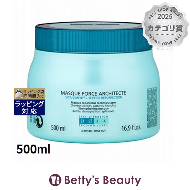 ケラスターゼ レジスタンス RE マスク ド フォルス 500mlヘアマスク/パック KERASTASE