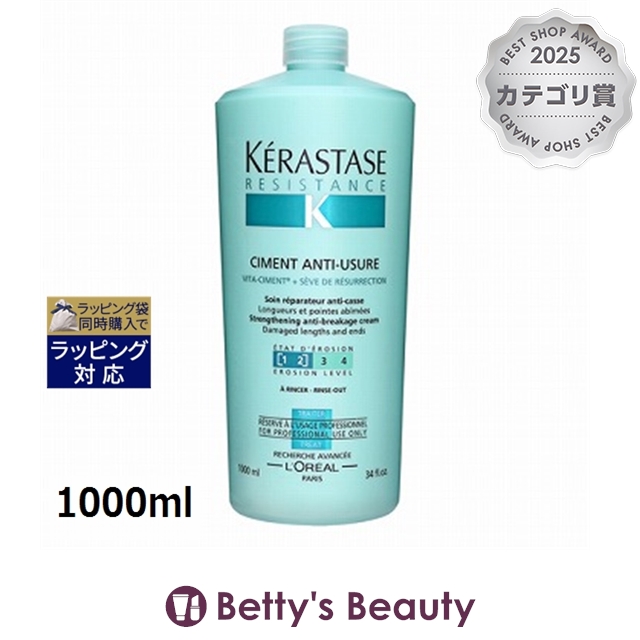 ケラスターゼ レジスタンス RE ソワン ド フォルス 1000mlコンディショナー KERASTASE