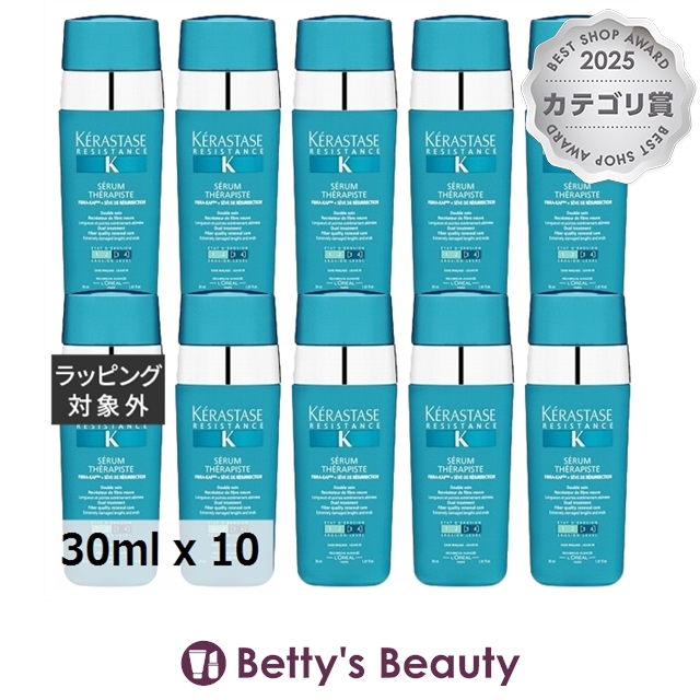 ケラスターゼ レジスタンス RE セラム セラピュート お得な10個セット 30ml x 10ヘアエッセンス KERASTASE まとめ買い