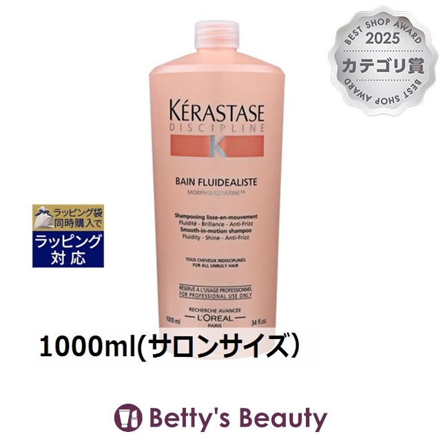 お得サイズ ケラスターゼ DP バン フルイダリスト 1  1000ml(サロンサイズ）シャンプー KERASTASE