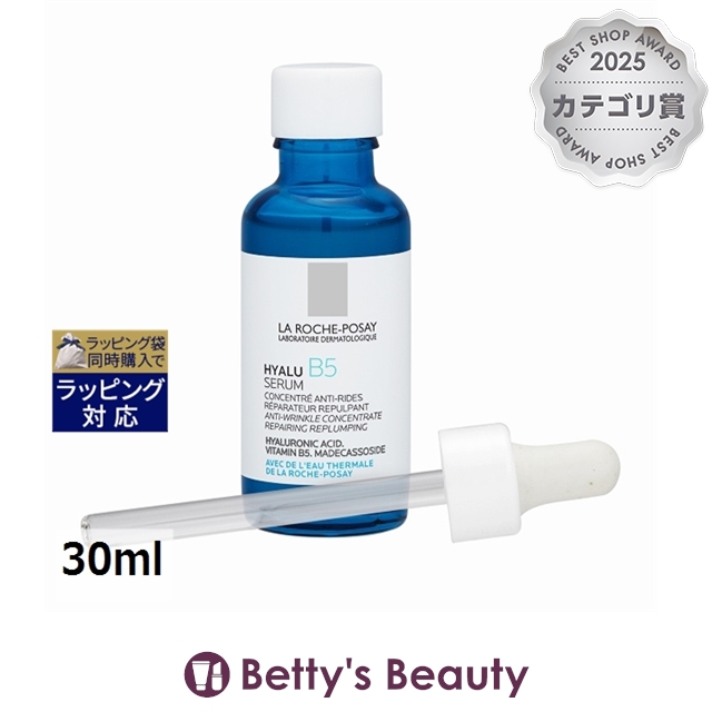 ラロッシュ ポゼ ヒアルB5 セラム  30ml美容液 La Roche Posay