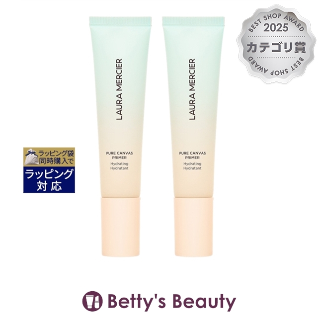 ローラ メルシエ ピュア キャンバス プライマー ハイドレーティング  30ml/1fl.oz. x 2化粧下地 laura mercier