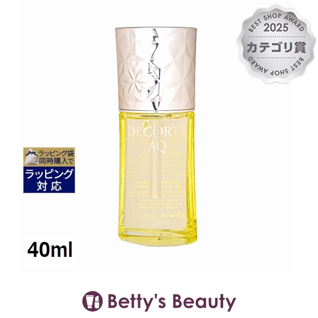 コスメデコルテ オイル インフュージョン  40ml美容液 Cosme Decorte