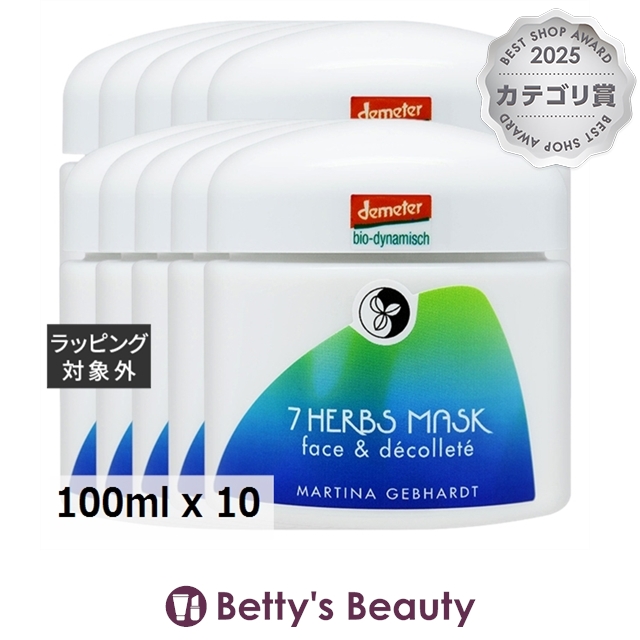 マルティナ ７ハーブマスク 【数量限定激安】 100ml x 10洗い流すパック・マスク MARTINA まとめ買い