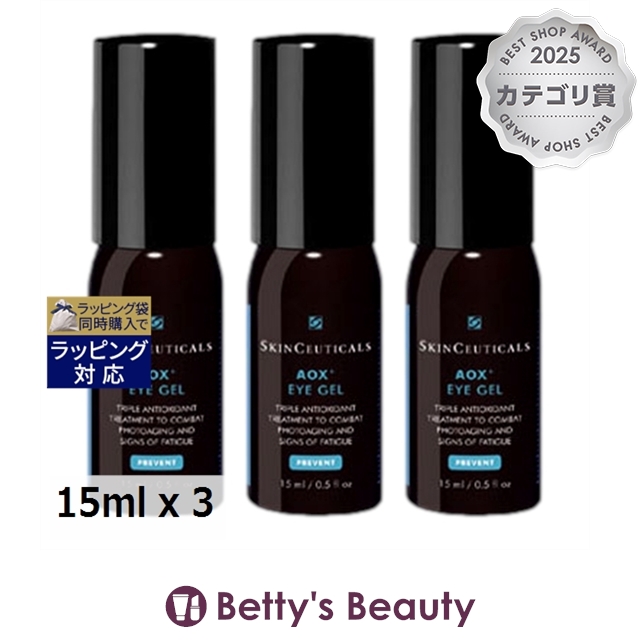 スキンシューティカルズ AOX+ アイジェル もっとお得な3個セット 15ml x 3アイケア SKINCEUTICALS