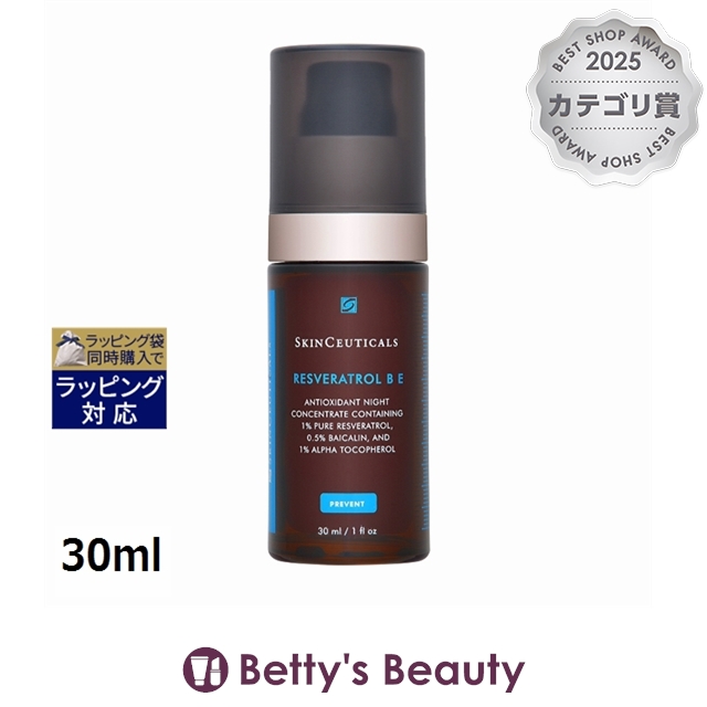 スキンシューティカルズ レスベラトロール B E ナイト Aオキシダント セラム  30ml美容液 SKINCEUTICALS