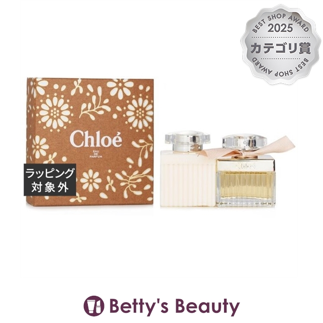 クロエ クロエ コフレセット オードパルファム 50ml + ボディローション 100ml  2pc香水（レディース） Chloe【S】