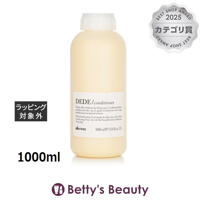 ダヴィネス デデ コンディショナー 1000ml ダヴィネス エッセンシャル デデ コンディショナー 全ての髪タイプ用