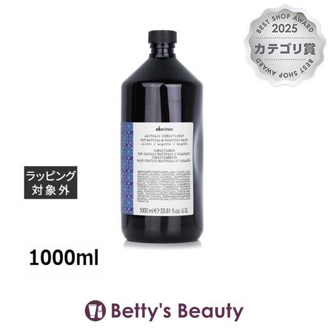 ダヴィネス アルケミック コンディショナー シルバー Silver 006 シルバー 1000mlコンディショナー Davines【S】 17,608円