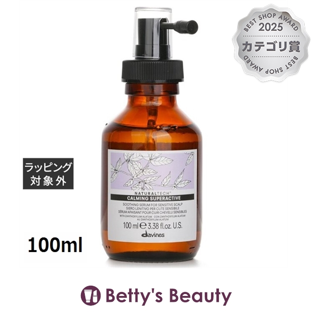 ダヴィネス ナチュラルテック カーミング スーパーアクティブ スージングセラム 100mlヘアエッセンス Davines【S】