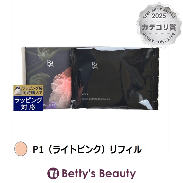 ポーラファンデーション POLA - ポーラ BA パウダリィファンデーション
