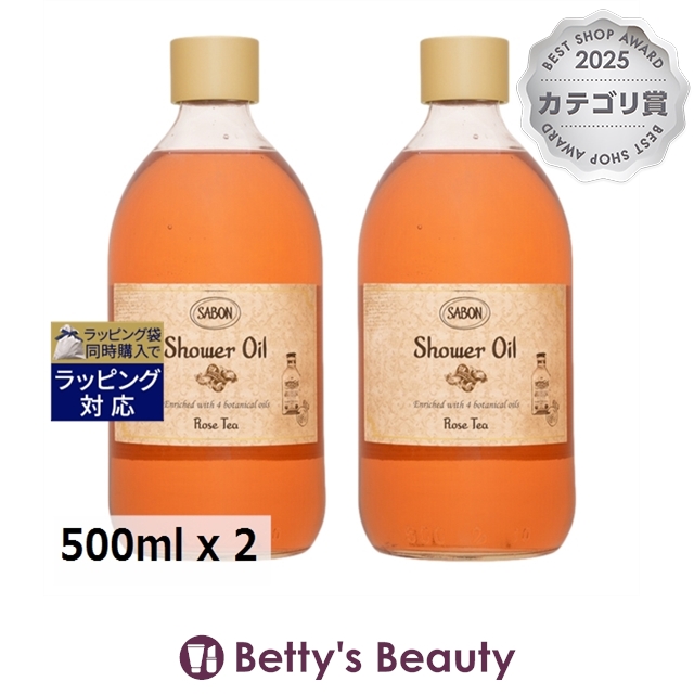サボン シャワーオイル ローズティー 500ml x 2ボディソープ Sabon