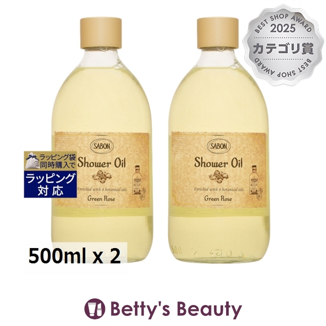 サボン シャワーオイル グリーン・ローズ 500ml x 2ボディソープ Sabon