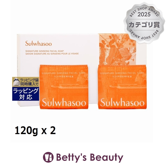 スキンケア・基礎化粧品 ソルファス 雪花秀 THEULTIMATESSKINCARE
