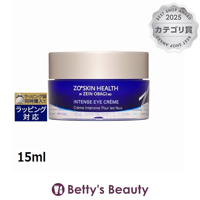 ゼオスキンヘルス インテンス アイクリーム 15mlアイケア Zos Skin Health