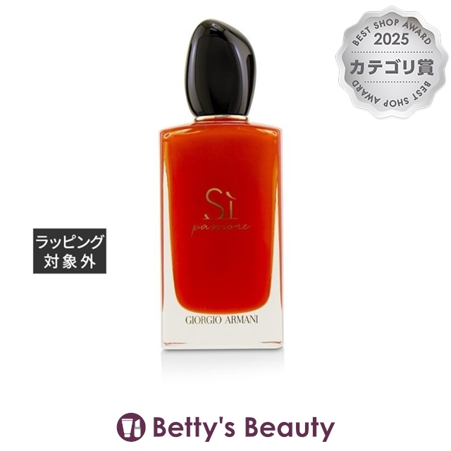 ジョルジオアルマーニ シィ パシオーネオードパルファン 100ml香水（レディース） Giorgio Armani【S】