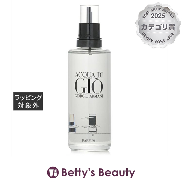 ジョルジオアルマーニ アクアディジオ パルファン リチャージ リフィル 150ml香水（メンズ） Giorgio Armani【S】