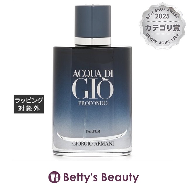 ジョルジオアルマーニ アクア ディ ジョ プロフォンド パルファム スプレー  50ml香水（メンズ） Giorgio Armani【S】